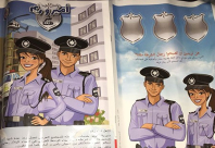 غضب في أم الفحم بعد توزيع كراسة تشجع على التجنيد للشرطة 